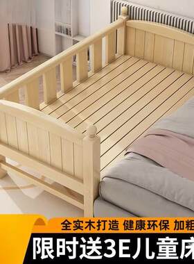 实加木婴儿拼VZW接床宽带栏男孩女孩人床边床单儿童拼护接大床