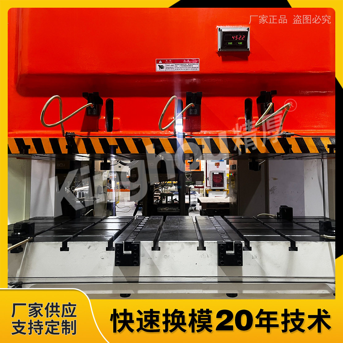液压快速换模系统冲床换模神器