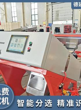 石英石石英砂c6SXM-448d色选色属机金石灰c石筛选机分选机原料选