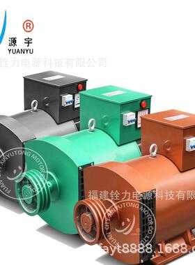 三厂家相流同交步发机20KW优质发电机电电球OCZ零售