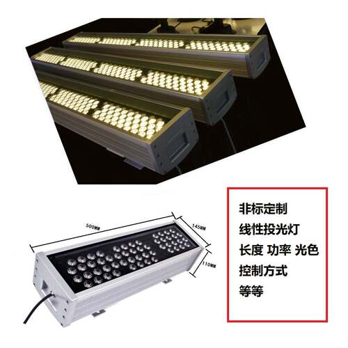 建筑亮桥梁楼体外墙LED洗墙/灯108XIYW/144W/DMX投512化光灯