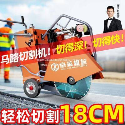 柴马切路割机混凝土油道汽NTD油路路面工程切缝切路机械插电式电