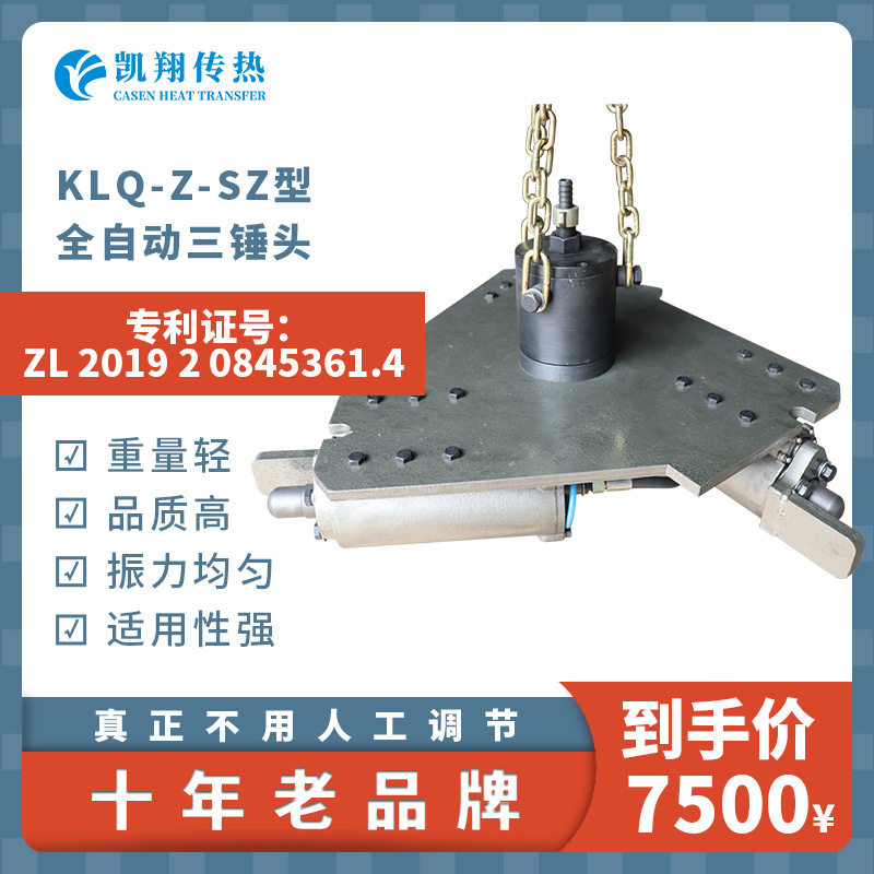 中频炉炉壁振动器全自动打结机