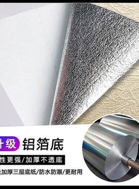 EKZ3YV5自粘蚕丝纹墙贴纸自贴防水墙纸潮家用防卧室客厅纯素色加