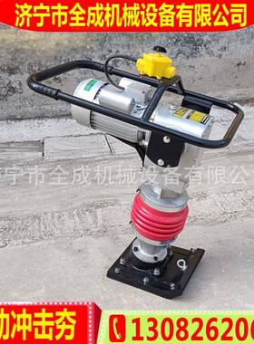 3k地w20V单相电动振动打夯机SWR扶式震手动蹦蹦夯2全成125型基夯