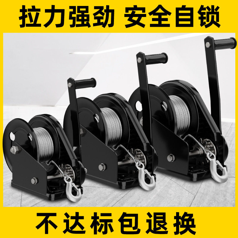 双向自锁手摇绞盘小型家用起重