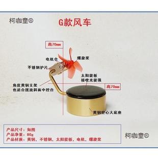 新579款 旋转太小风创车模型汽车麦 意能车载阳风车摆件金属黄组装