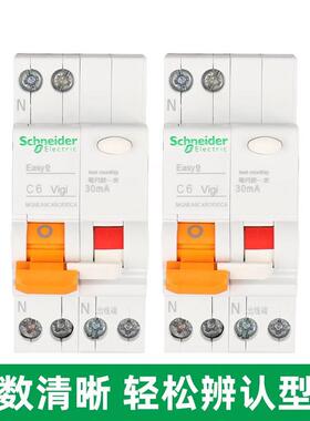 原装MGNEA9C45C6/10/16/20/25/3路2/4030A漏m电小型断YZZ器30MA