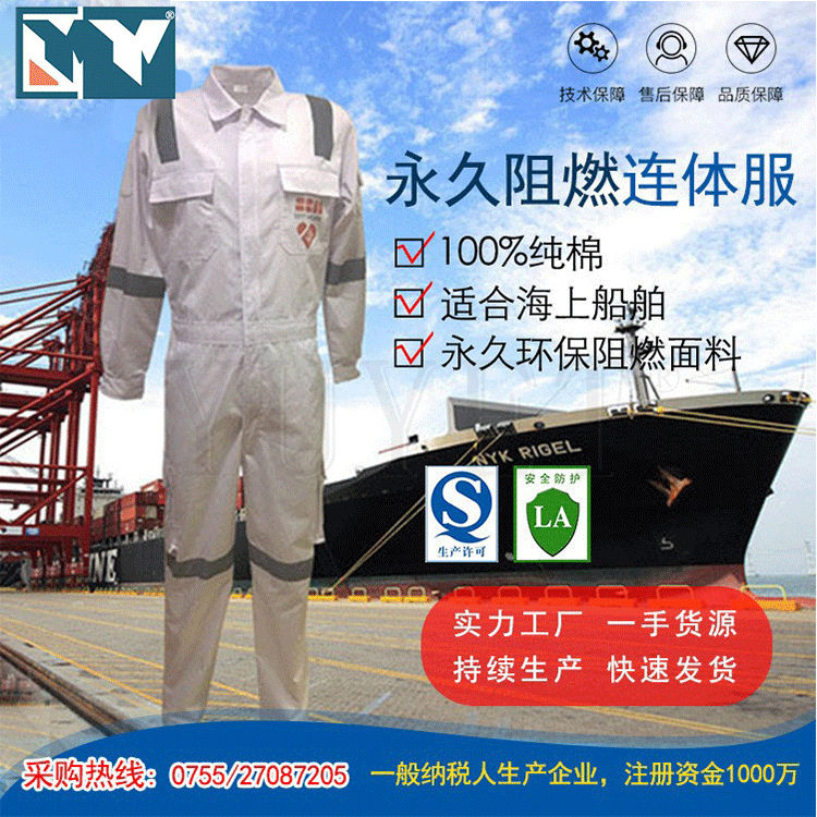 白色污染少纯棉阻燃服工作服焊工防护服特种防护服装
