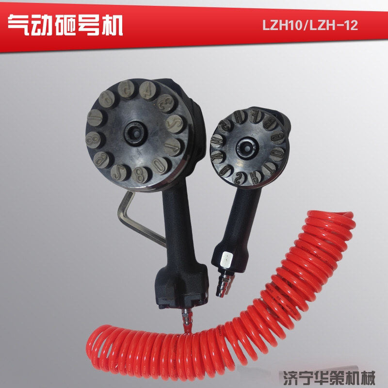 轻型手持气动钢板砸号打标机