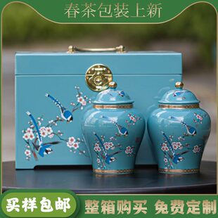 陶瓷大号绿茶毛尖茶叶罐包装礼盒密封家用碧螺春龙井储存茶收纳罐