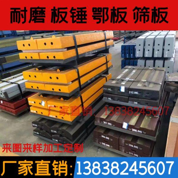 反击破板锤 高铬合金板锤 抗冲击 耐磨性强 坚固耐用 使用寿命长,机械设备,破碎机,淘宝优惠券,粉丝福利购,淘宝优惠卷