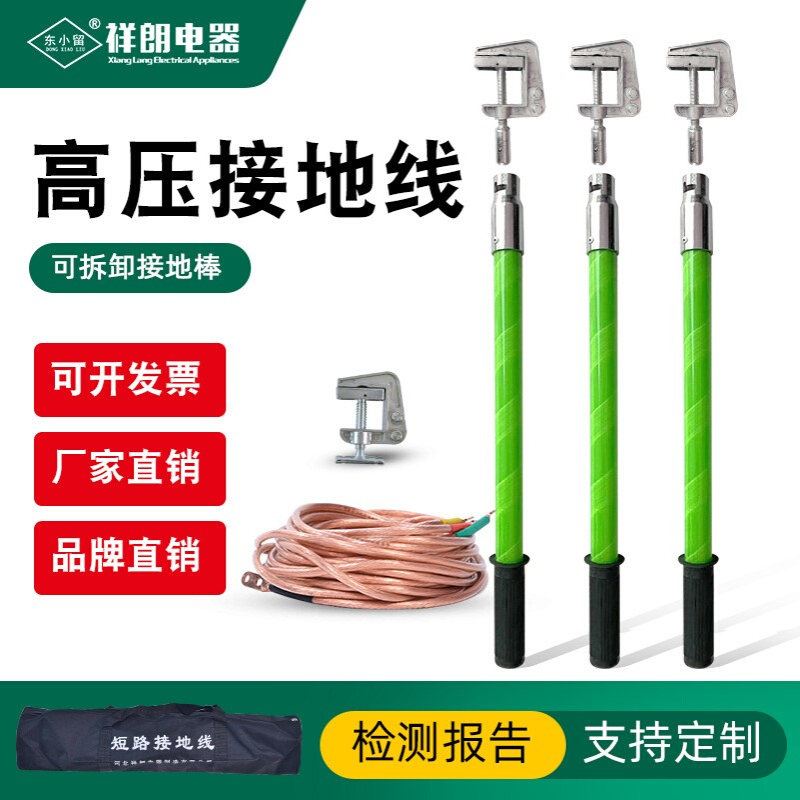 10kv接地线 户内配电房母排用短路接地线 可拆卸接地棒35kv接地线