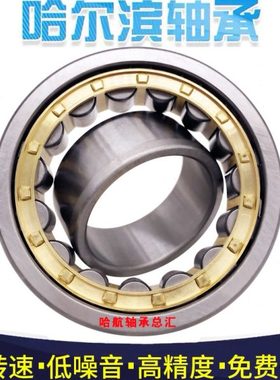 哈尔滨HRB轴承NU NJ NUP 2244 2248 2252 2256 2260 2264 2272 EM