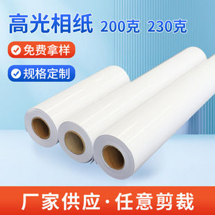 高光相纸进口原纸150克200克230克超白水晶高光相纸防水高光相纸