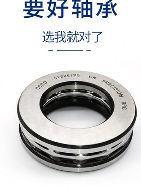 铜芯推力球平面压力轴承51248/51252/51256/51260/51264M铜保