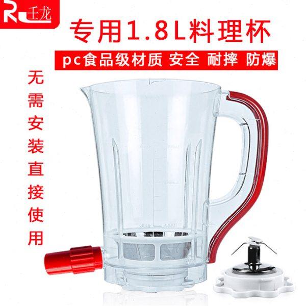 壬龙料理机专用研磨杯 pc材质,厨房电器,其他商用厨电,淘宝优惠券,粉丝福利购,淘宝优惠卷
