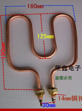 水桶加热管/毛巾车紫铜电热管/220V2000W开水管