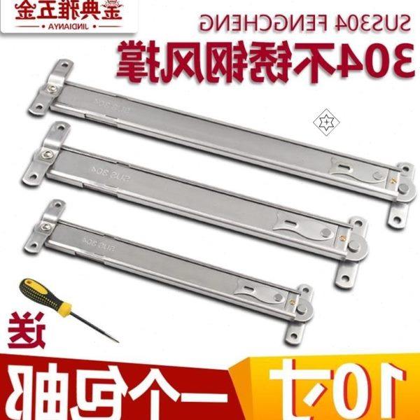 窗户支架 防风撑不锈钢风撑外开窗户限位器支架上悬窗活动拉杆