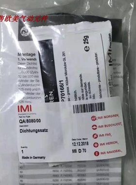 QA/8080/00现货诺冠气缸PRA/182080/M/600维修包QA/8100/00 8125