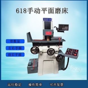618手动平面磨床左右前后要手摇带数显