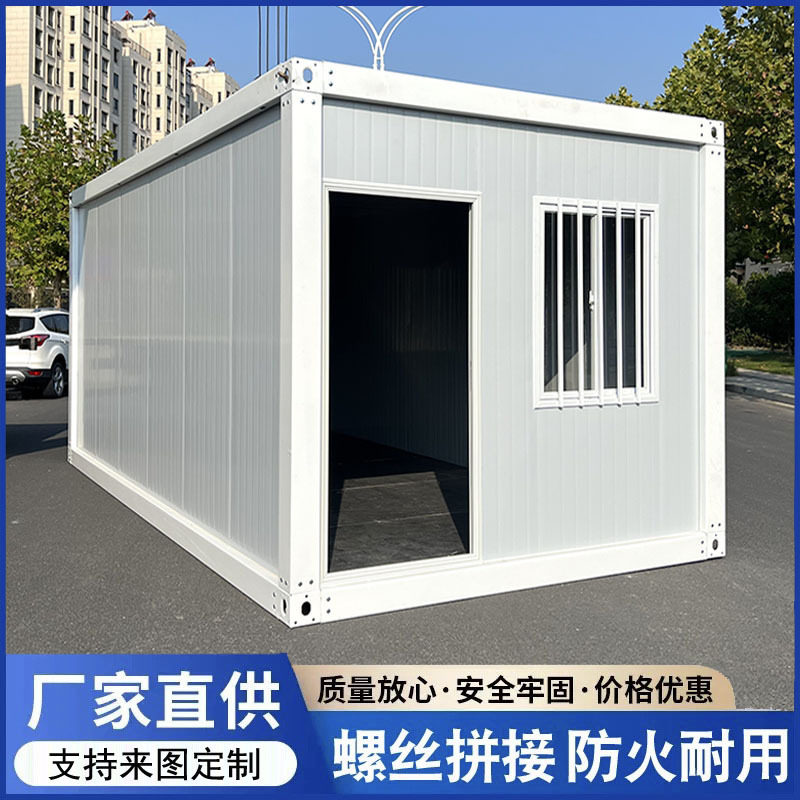 活动板房住人箱房子带装修工地移动集成房屋简易组装可拆卸集装箱
