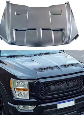 适用于福特21+F150机盖谢尔比机盖铝合金引擎盖猛禽F150机盖