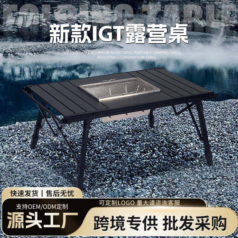 户外铝板桌可升降野营蛋卷桌户外移动厨房桌围炉煮茶折叠桌igt桌