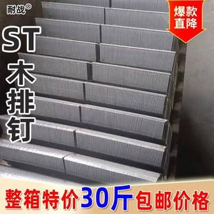 木排钉铁排钉木托钉高品质木箱家居木托盘装修木排钉钢排钉