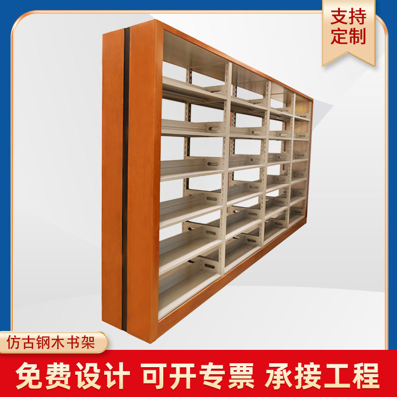 跨境钢木书架厂家直销学校图书馆书架阅览室书架家用资料档案架