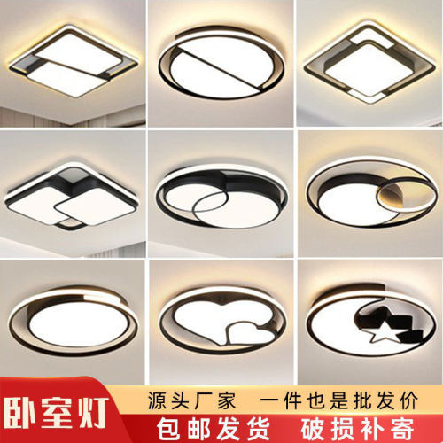 led吸顶灯现代简约灯具房间书房卧室儿童餐厅灯网红中山灯具厂家