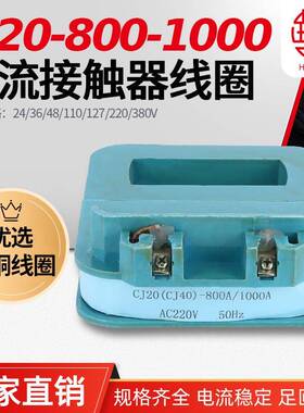 华丰线圈CJ40(20)-630-800-1000交流接触器全铜品质直销