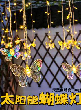 LED太阳能冰条蝴蝶灯串庭院花园露台景观装饰灯夜市氛围布置彩灯