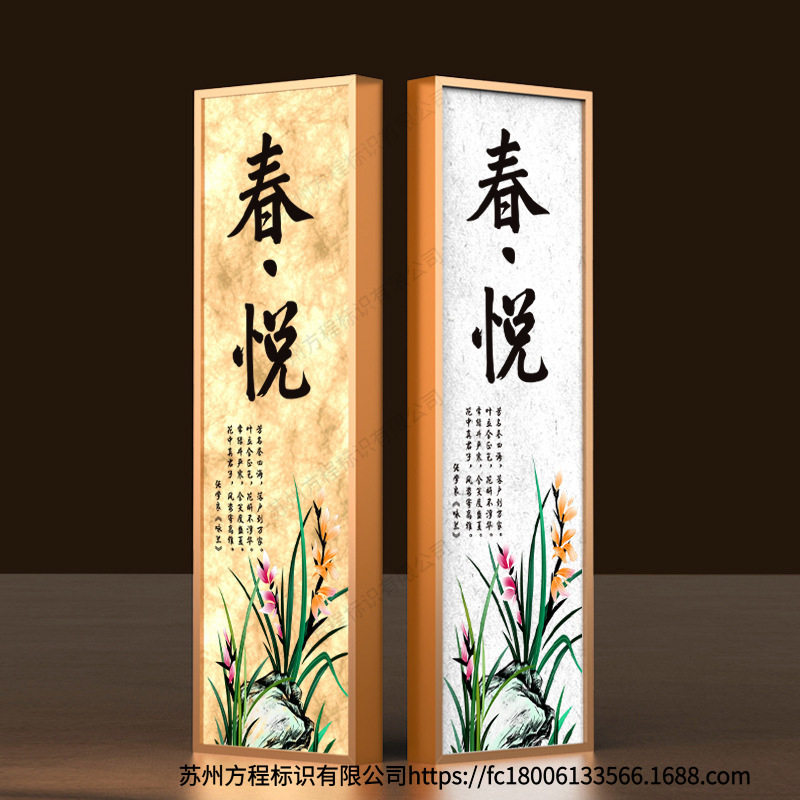 梅兰竹菊发光包厢门牌酒店宾馆民宿茶楼春夏秋冬包间发光门牌