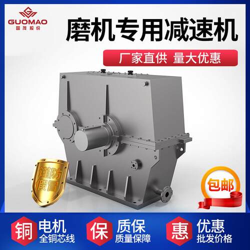 边缘传动磨机齿轮箱硬齿面减速机磨机减速机变速器减速器