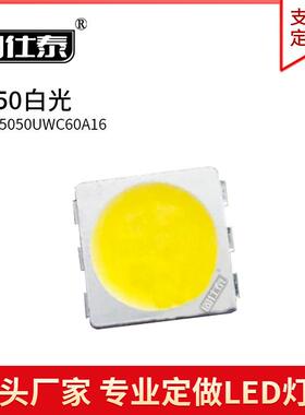 5050白色光5054超高亮贴片LED灯珠发光二极管0.2W金线铜支架3.2V