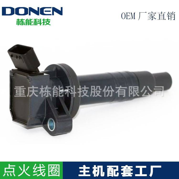 适用于丰田花冠/赛利卡/1ZZ1.8L点火线圈90919-02239