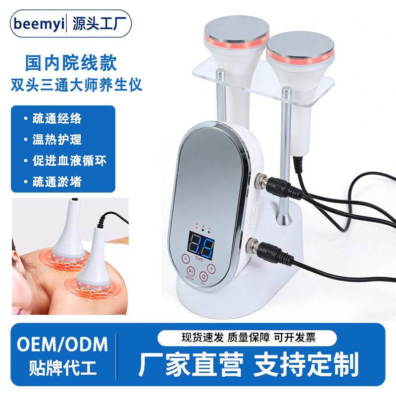 三通大师经络刷养生仪家用灸导按摩电理疗疏通神器富贵包消除仪器