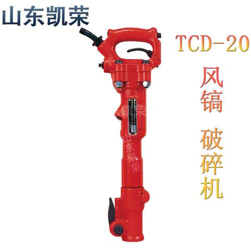 气动式破碎机TCD-20TCD-30TRC-30风镐