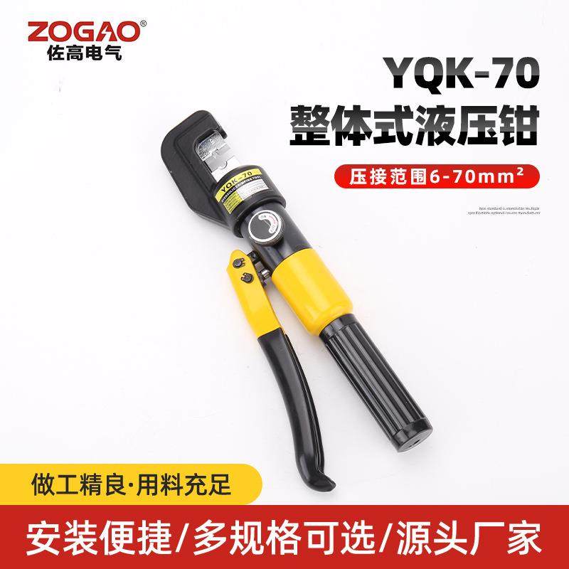 YQK-70HydraulicCrimpingTool液压压线钳电缆压接钳端子压线钳,纺织面料/辅料/配套,纺织机械配件,淘宝优惠券,粉丝福利购,淘宝优惠卷