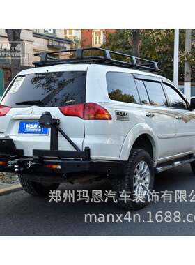 帕杰罗劲畅双轴后杠后竞技杠备胎后杠拖车后杠