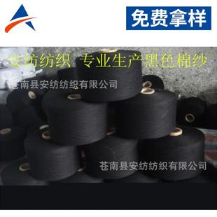 10s 16s支袜子纱棉纱袜子纱毛巾纱手套纱织袜子纱