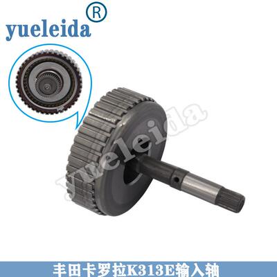 适用于K310K313CVT自动变速箱输入鼓离合器摩擦片输入轴