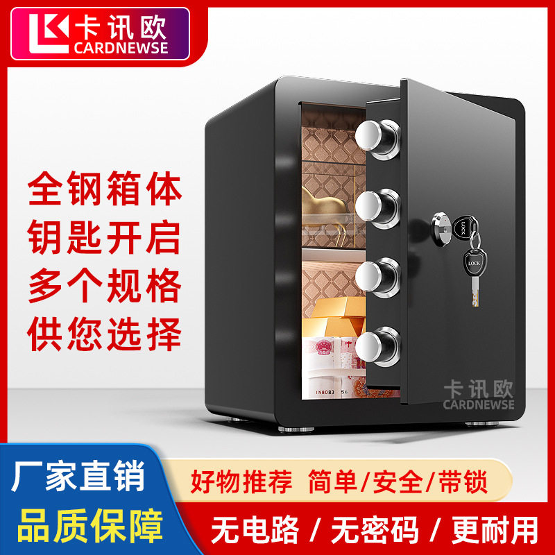 保险柜家用小型单锁机械款保险箱钥匙开启防盗新款保管箱入柜入墙