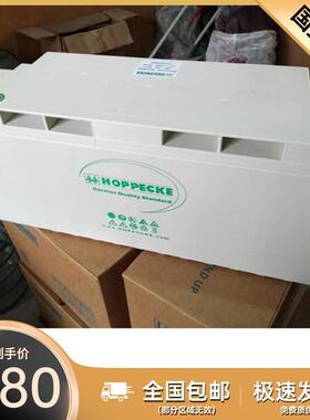 HOPPECKE荷贝克蓄电池SB12V140德国松树铅酸免维护蓄电池12V140A