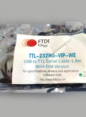 USB转串口可变电平连LCD串口液晶屏连屏线TTL-232RG-VIP-WE