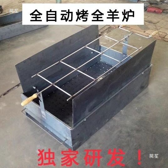 全自动烤全羊炉子电动加厚钢板户外烤全羊的架子木炭烤猪箱家厂家