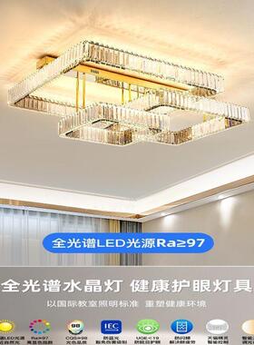 客厅灯led吸顶灯2022新款家用简约现代大气水晶餐厅卧室灯具大全