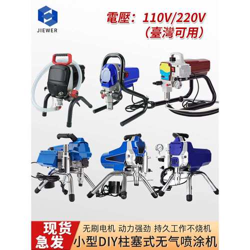 110V喷乳胶漆无气喷涂机外墙漆油漆小型大功率多功能电动喷漆机