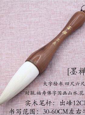 出锋12㎝兼毫斗笔大字榜书对联福寿佛字国画山水花鸟毛笔